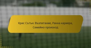 Крис Сътън: Възпитание, Ранна кариера, Семейно произход