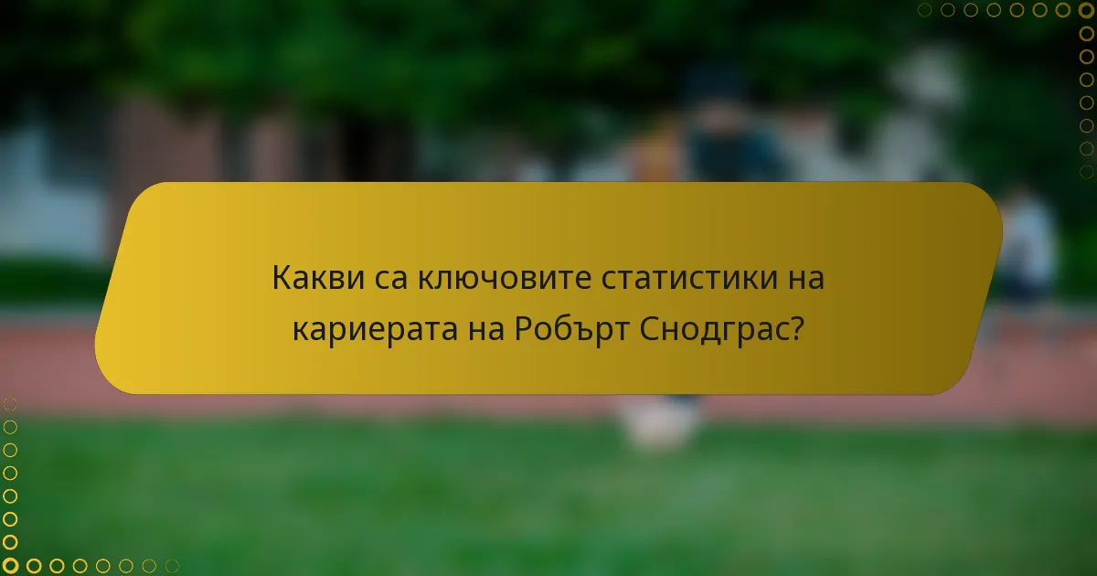 Какви са ключовите статистики на кариерата на Робърт Снодграс?